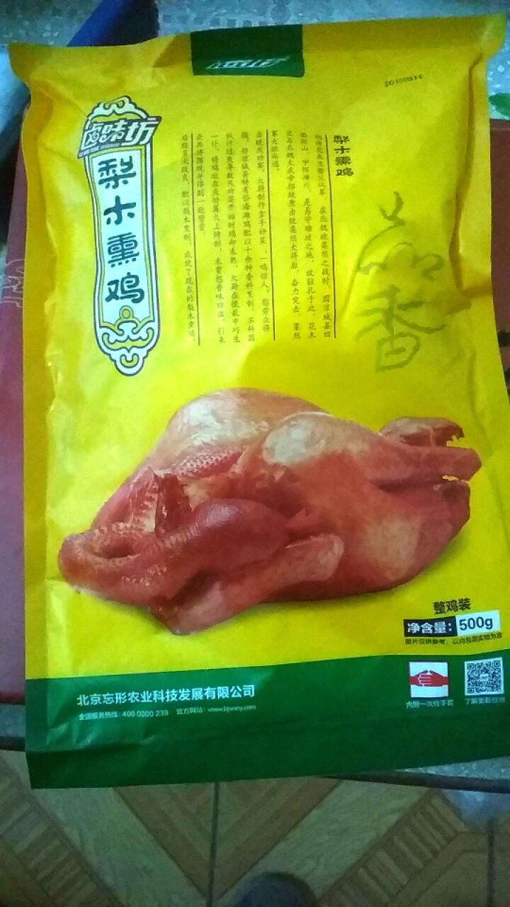 【感恩节两只8.5折】忘形食品 梨木熏鸡500g 非扒鸡烧鸡 卤味鸡肉熟食 肉干肉脯 熟食肉类真空装怎么样，好用吗，口碑，心得，评价，试用报告,第3张