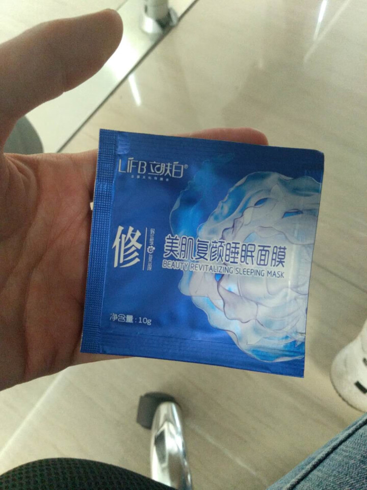 立肤白（LIFB） 玻尿酸免洗睡眠面膜100g 深层补水 保湿润肤 紧致弹性 提亮肤色 美肌睡眠体验装怎么样，好用吗，口碑，心得，评价，试用报告,第4张