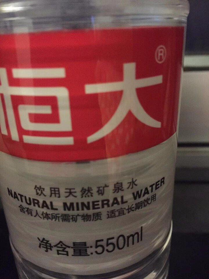 【整箱买一送一】恒大 天然矿泉水饮用水瓶装水非纯净水 550ml*1瓶（样品不售卖）怎么样，好用吗，口碑，心得，评价，试用报告,第4张