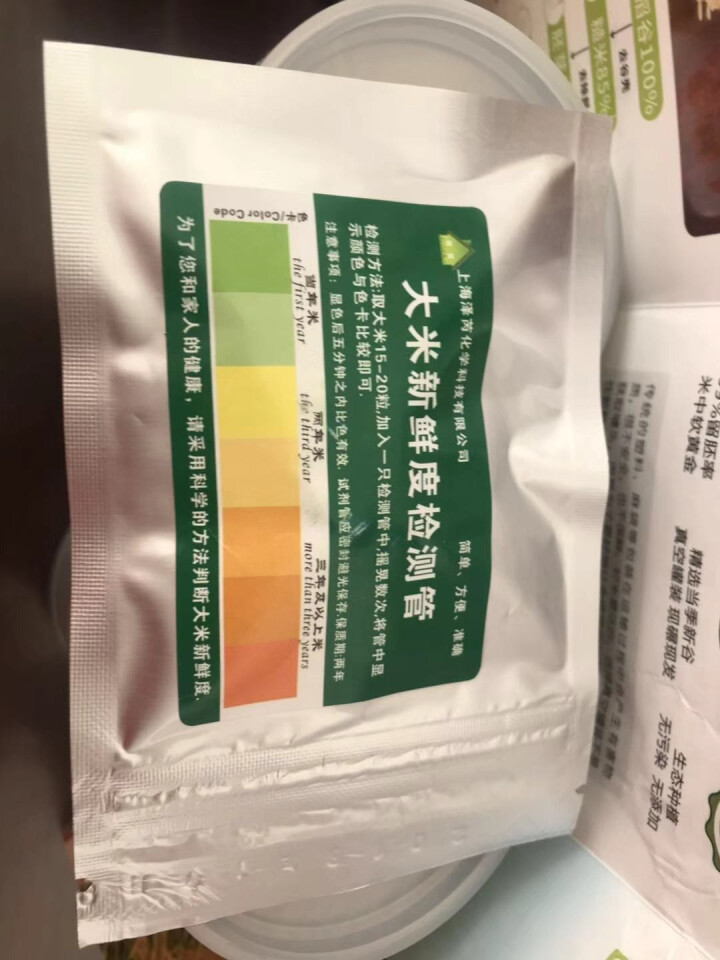 【首单送一罐共3罐】小芽大养宝宝胚芽米310g*2罐 有机稻花香婴幼儿辅食营养粥米真胚芽米黑龙江五常 二罐装怎么样，好用吗，口碑，心得，评价，试用报告,第4张