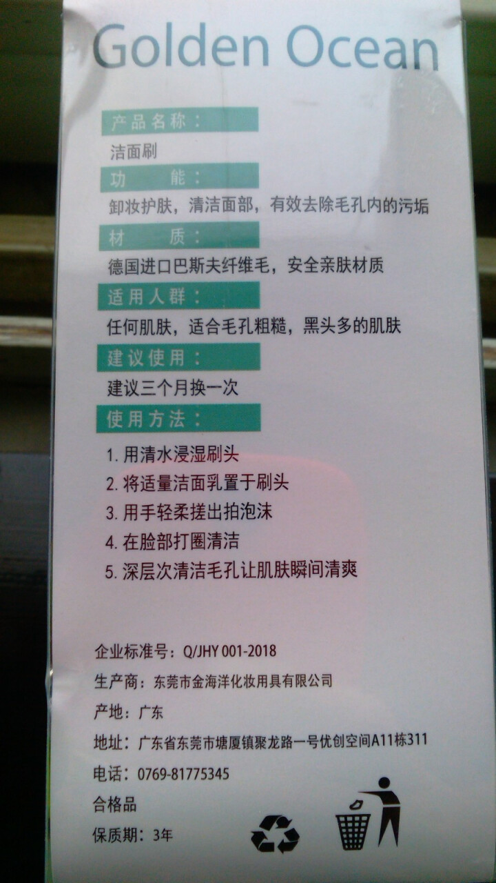 GoldenOcean金海洋梅花双面洗脸刷 站立式软毛硅胶洗脸刷 去黑头去角质 洗脸扑洁面刷 草绿色怎么样，好用吗，口碑，心得，评价，试用报告,第4张