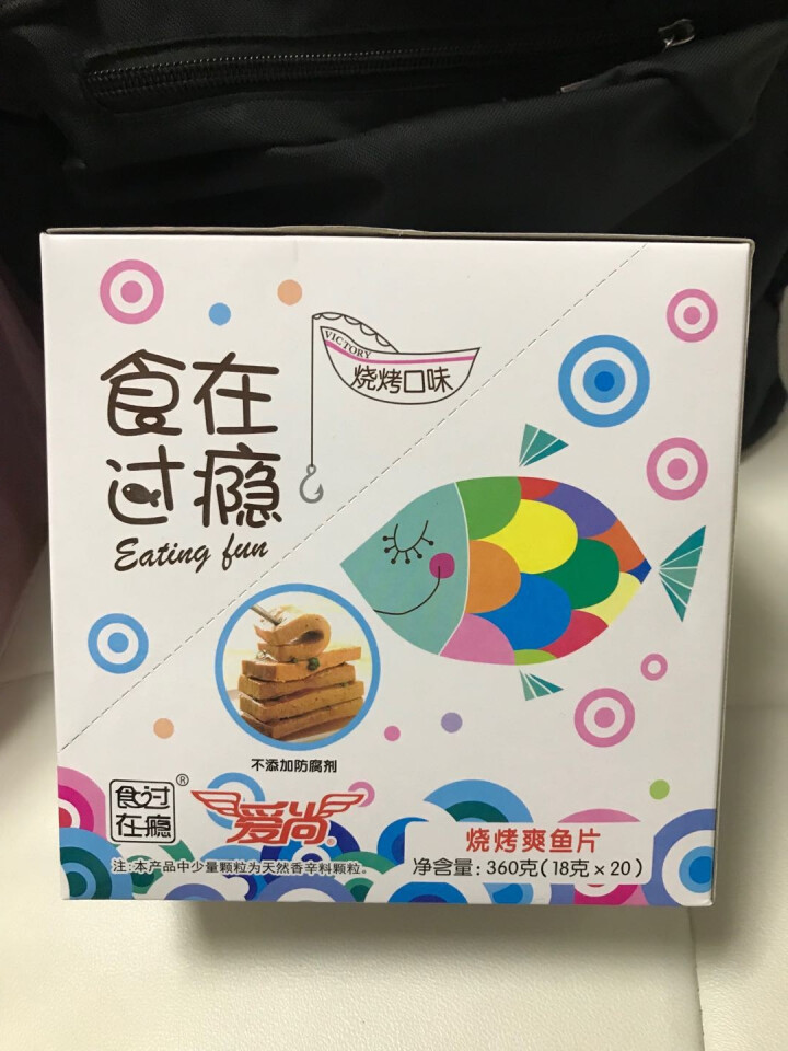 爱尚 食在过瘾爽鱼片360g/盒(休闲鱼零食) 千层鱼豆腐即食鱼制品豆干零食 烧烤味爽鱼片360g*1盒怎么样，好用吗，口碑，心得，评价，试用报告,第2张