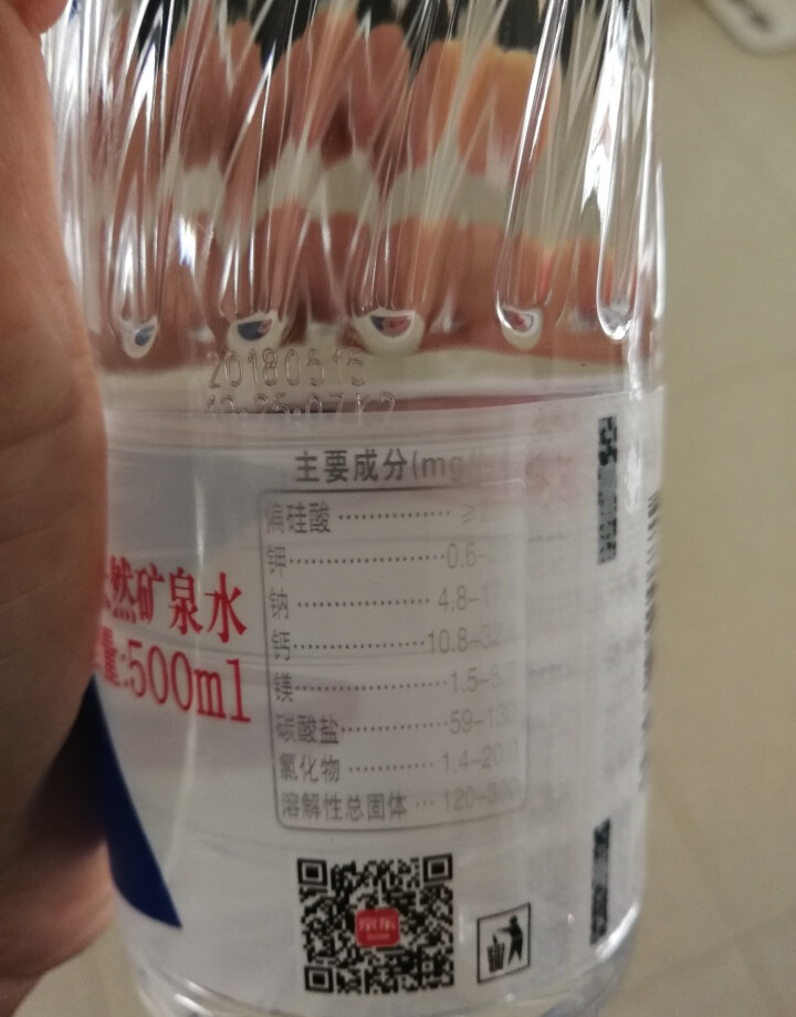 恒大 苏采天然矿泉水 饮用水 非纯净水 个性瓶身高颜值 500ml*1瓶（样品不售卖）怎么样，好用吗，口碑，心得，评价，试用报告,第3张