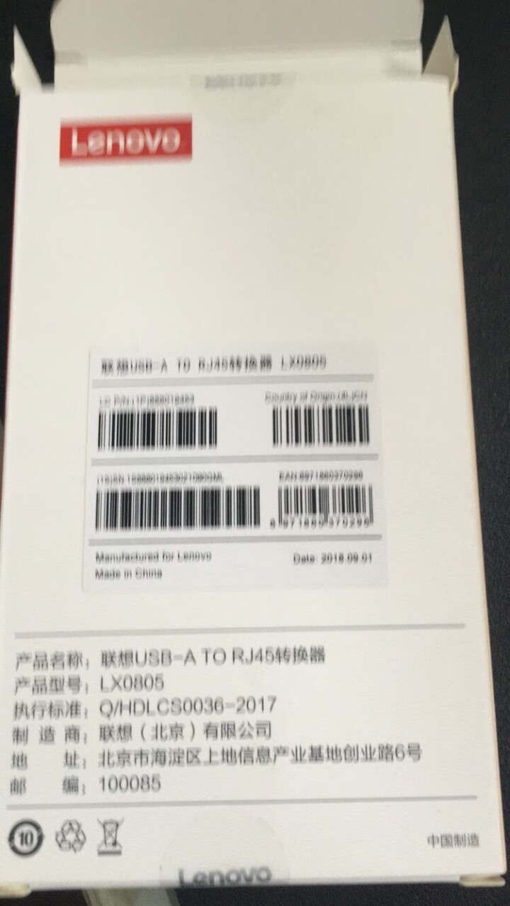 联想（Lenovo）USB转RJ45网线接口转换器千兆有线网卡网口转接线联想惠普华硕戴尔电脑通用 USB,第4张