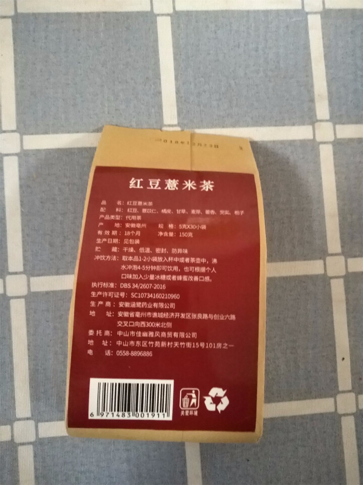 【买2送1】臣古鑫红豆薏米茶 祛湿茶除湿养生茶 去湿气茶祛湿茶包 红豆薏米芡实茶大麦茶薏仁茶 代金券（赠品勿拍）怎么样，好用吗，口碑，心得，评价，试用报告,第3张