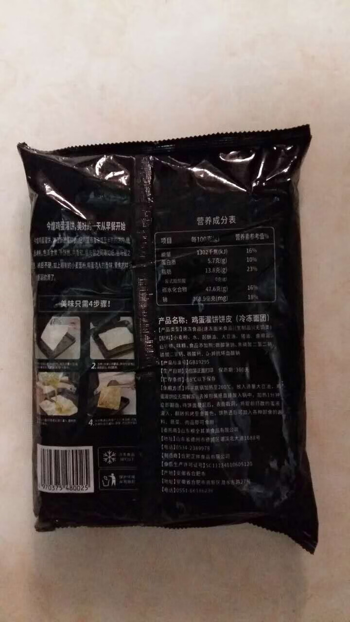 今煌 鸡蛋灌饼 原味 720g怎么样，好用吗，口碑，心得，评价，试用报告,第3张