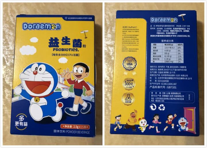 哆啦A梦（Doraemon）儿童益生菌粉进口菌株2.5g每条300亿活菌15条装怎么样，好用吗，口碑，心得，评价，试用报告,第2张