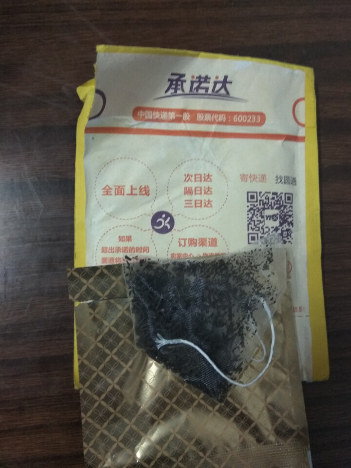 中粮集团中茶清茶红茶 茶叶袋泡茶10包一盒25g 红茶试用装(1袋)怎么样，好用吗，口碑，心得，评价，试用报告,第2张