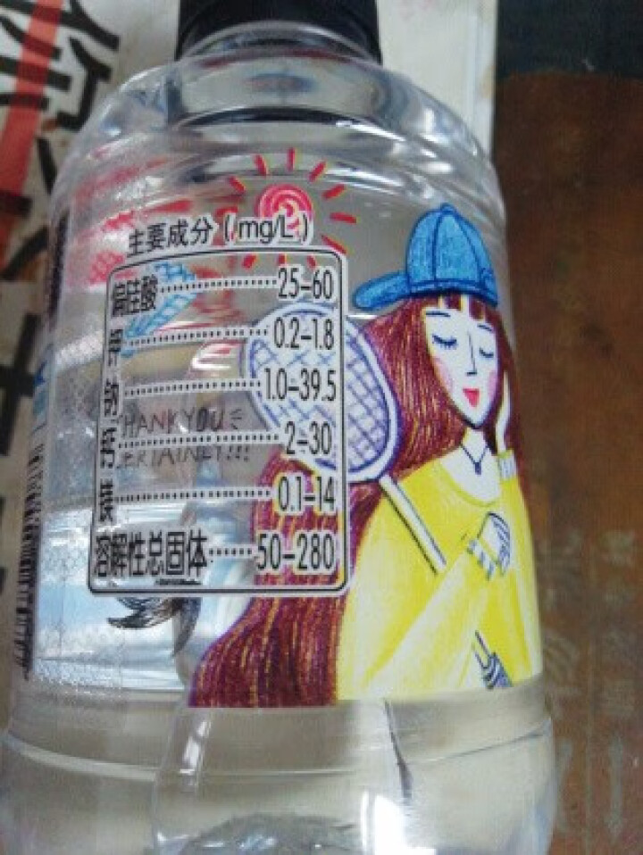 恒大 球球天然矿泉水小瓶 饮用水 瓶装水 情侣水 280ml*1瓶（样品不售卖）怎么样，好用吗，口碑，心得，评价，试用报告,第4张