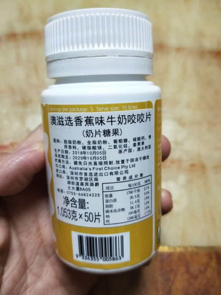 Ozi Choice 澳滋选牛牛奶片 澳洲原装进口澳大利亚 宝宝零食 儿童牛奶片 香蕉味怎么样，好用吗，口碑，心得，评价，试用报告,第4张