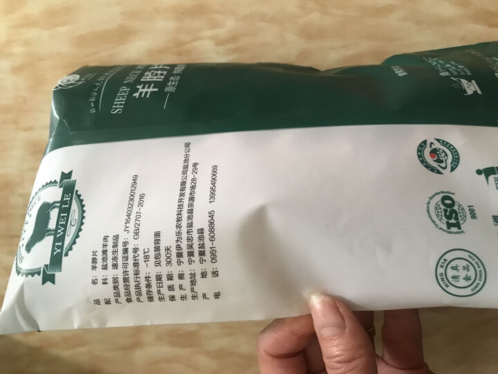 宁夏盐池滩羊肉 羊脖片500g 1.2cm厚/2cm厚 火锅 烧烤食材羊肉 正宗散养 拒绝育肥 口感 2cm怎么样，好用吗，口碑，心得，评价，试用报告,第4张