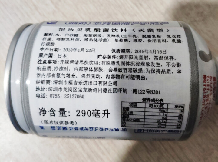 怡乐贝日本原装进口乳酸菌饮料铝罐包装290g  南日本九州原产牛奶怎么样，好用吗，口碑，心得，评价，试用报告,第4张