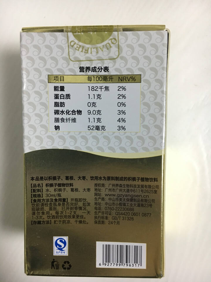 润甘元 千杯不醉 夜店解酒神器 药食同源解酒饮料 解酒酶 增加酒量 解酒毒  抗疲劳 醒酒  不宿醉 枳椇子植物饮料 单支装怎么样，好用吗，口碑，心得，评价，试,第3张