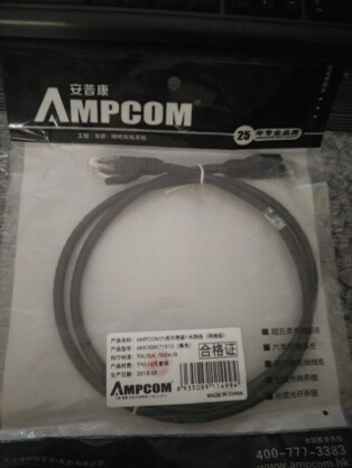 安普康（AMPCOM）六类网线千兆CAT6类网络跳线RJ45无氧铜8芯双绞线千兆电脑宽带线路由器线 六类网线【黑色】 1米怎么样，好用吗，口碑，心得，评价，试用,第2张