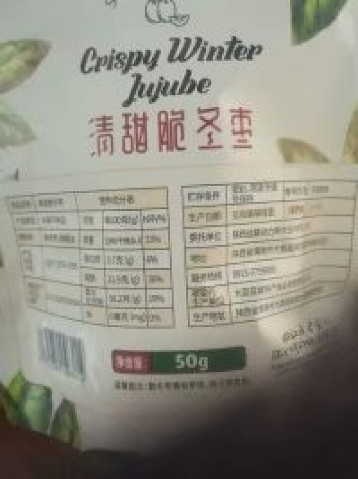 脆冬枣 2包装怎么样，好用吗，口碑，心得，评价，试用报告,第2张