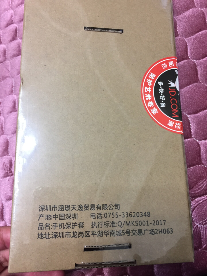 MEKS 华为p20pro手机壳Nova3腕带支架2s中国风p10plus硅胶软壳荣耀V10全包防摔 古风戏子 p20怎么样，好用吗，口碑，心得，评价，试用报告,第2张