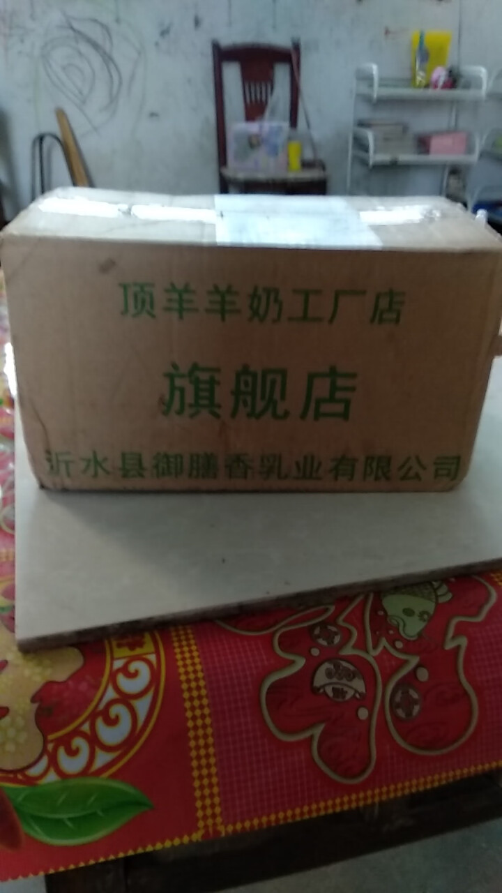 顶羊羊奶百利包山羊奶200ml*14袋脱膻处理破损包赔，破一包赔一包怎么样，好用吗，口碑，心得，评价，试用报告,第2张