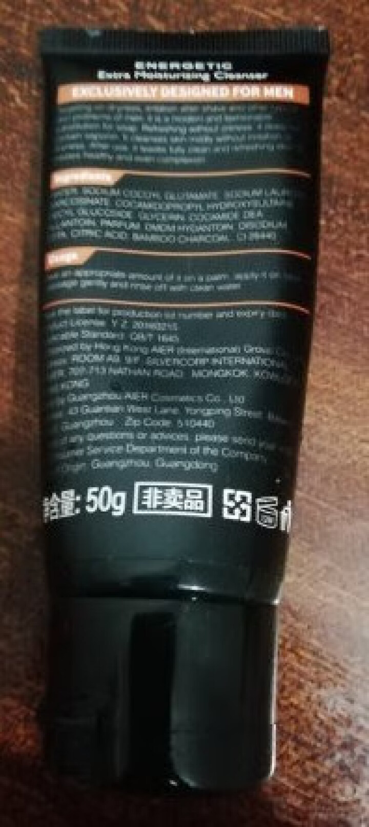 GM贵男 男士劲能高水份洗面奶保湿洁面膏 50g 付邮费商品免费试用怎么样，好用吗，口碑，心得，评价，试用报告,第2张