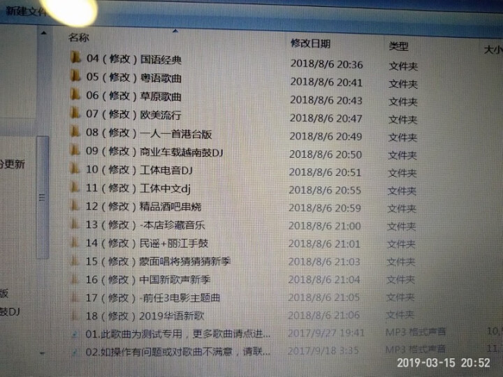 车载音乐U盘64G立体无损音质带歌曲MP4高清视频汽车优盘2019高品质MP3 5.1环绕声道音乐 32G修改音质歌曲3000首怎么样，好用吗，口碑，心得，评价,第4张