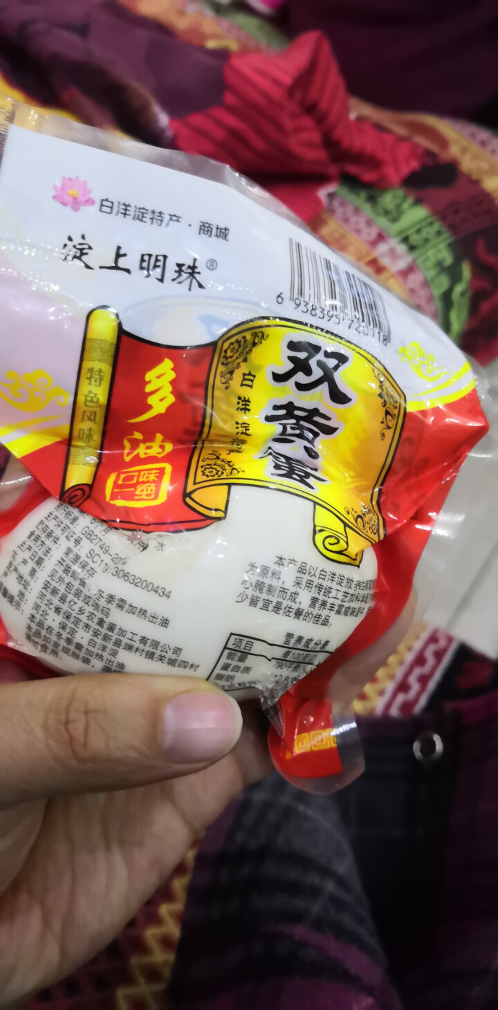 购食惠 双黄咸鸭蛋 双黄蛋 白洋淀油黄咸蛋熟 1枚装110g怎么样，好用吗，口碑，心得，评价，试用报告,第4张