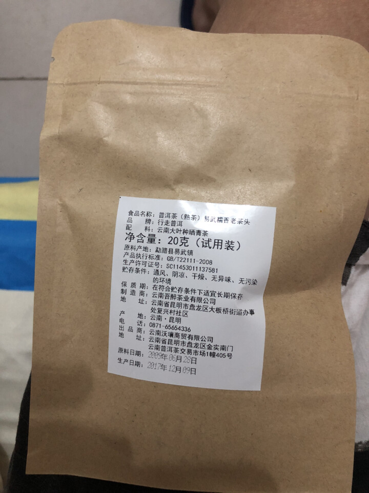 易武糯香茶头 试饮装怎么样，好用吗，口碑，心得，评价，试用报告,第2张