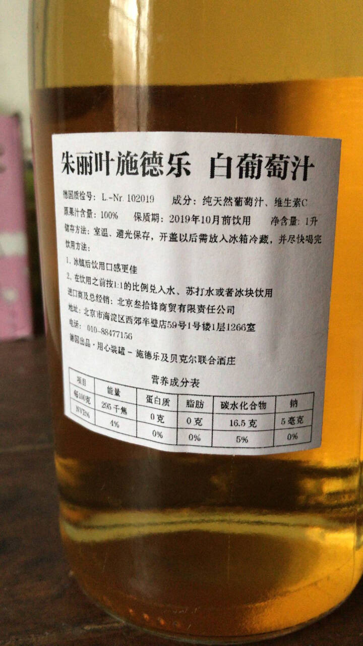 JULIA SCHITTLER 德国酒庄原瓶进口纯葡萄NFC果汁无酒精白葡萄汁饮料0度无醇单支怎么样，好用吗，口碑，心得，评价，试用报告,第5张