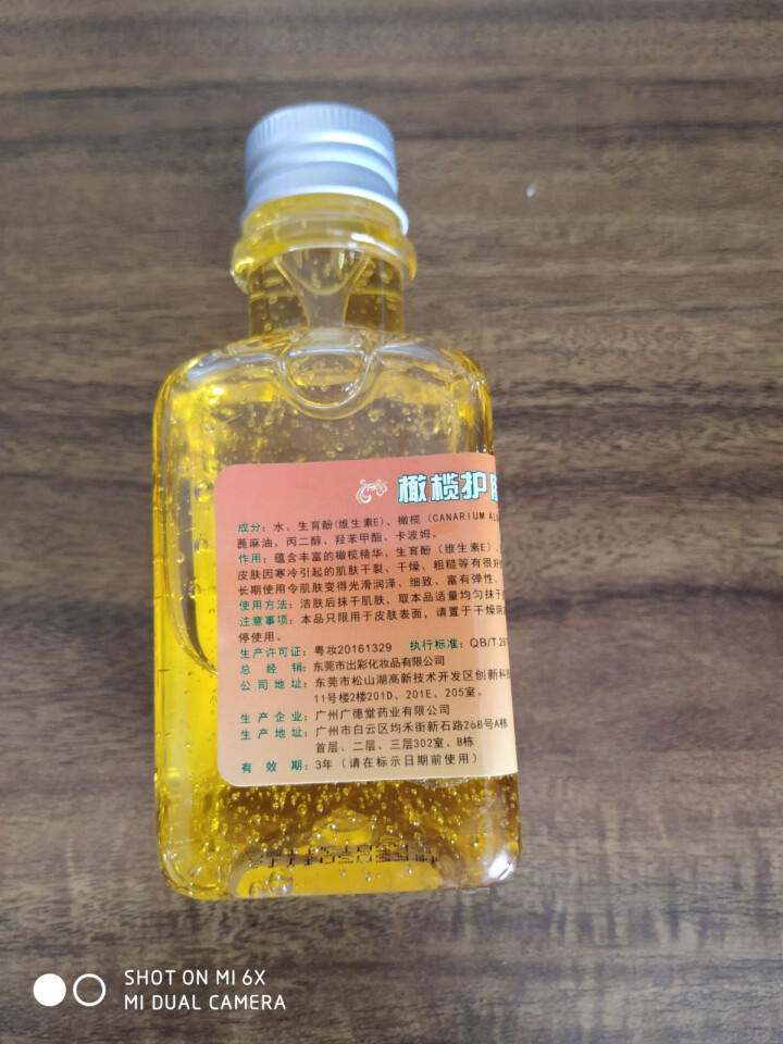 玫姿兰纯正品橄榄护肤甘油 手足干裂补水保湿滋润甘油 防冻防裂抗干燥防脱皮 粗糙润肤宝宝保湿滋润甘油怎么样，好用吗，口碑，心得，评价，试用报告,第2张