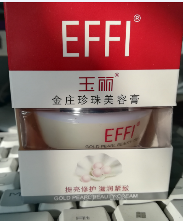 玉丽（EFFI） 玉丽金庄珍珠美容膏15g 遮瑕亮肤滋润懒人霜珍珠膏女护肤素颜霜 金庄珍珠美容膏15g怎么样，好用吗，口碑，心得，评价，试用报告,第2张