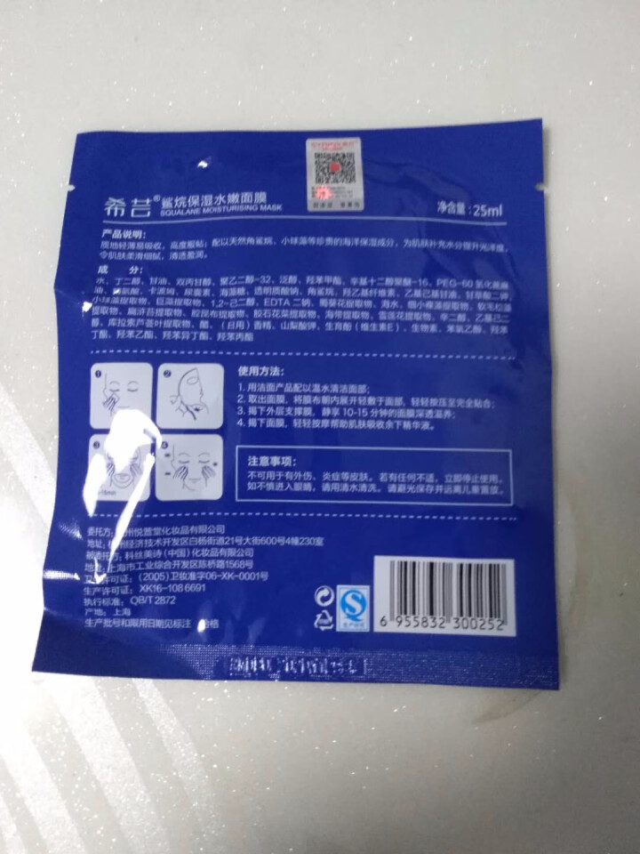 希芸鲨烷保湿水嫩面膜 贴滋润型 玻尿酸面膜补水保湿 收缩毛孔 清爽 舒缓修护 一片装滋润型怎么样，好用吗，口碑，心得，评价，试用报告,第3张