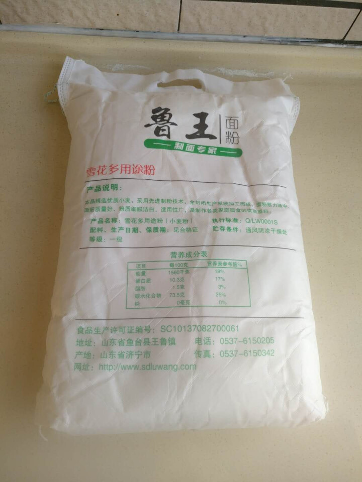 鲁王雪花多用途粉5kg 小麦粉馒头粉油条面条水饺白面粉怎么样，好用吗，口碑，心得，评价，试用报告,第5张