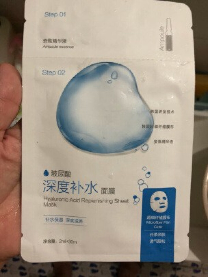 名创优品（MINISO）安瓶精华补水系列面膜 深沉补水弹润紧致保湿 玻尿酸深度补水 单片怎么样，好用吗，口碑，心得，评价，试用报告,第2张