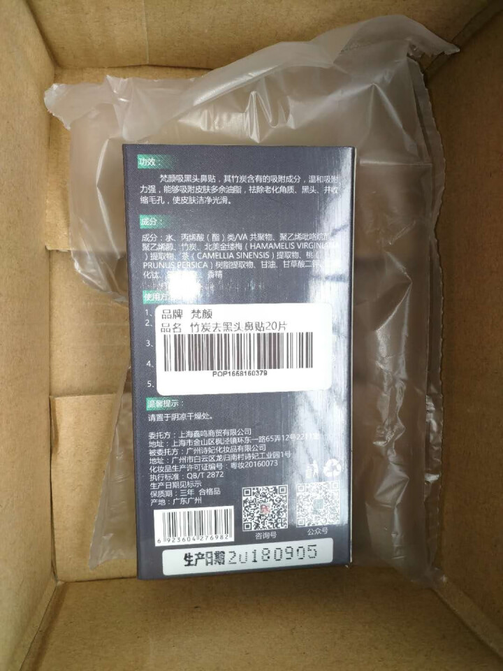 【2件7.5折】20片猪鼻贴去黑头鼻膜去黑头鼻贴吸黑头贴撕拉式鼻头除黑头男士去黑头女士祛黑头粉刺 20片怎么样，好用吗，口碑，心得，评价，试用报告,第4张