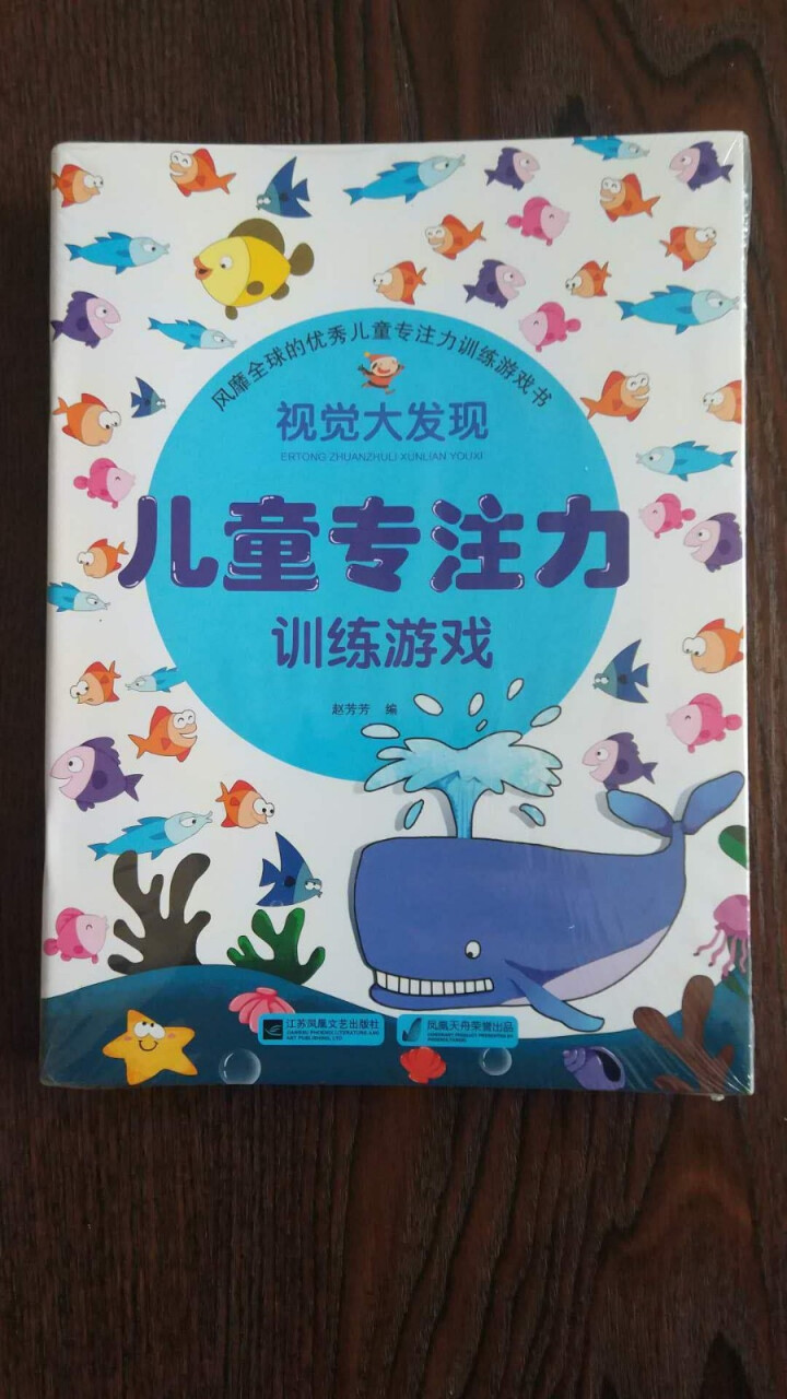 专注力训练游戏书籍全套8册儿童益智游戏幼儿图书3,第3张
