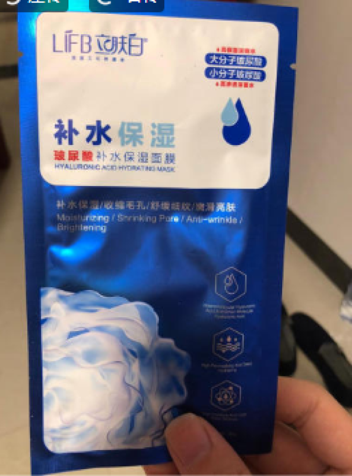 立肤白（LIFB）玻尿酸滋润补水保湿面膜26g 面贴膜 玻尿酸补水保湿单片怎么样，好用吗，口碑，心得，评价，试用报告,第3张