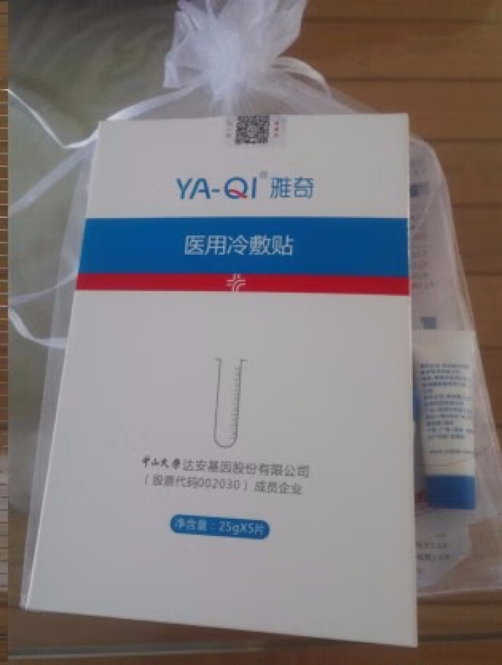 雅奇（YAQI）敏感肌修护补水保湿面膜 寡肽胶原蛋白玻尿酸舒缓舒敏 雅莎尔同源护肤 医用冷敷贴5片怎么样，好用吗，口碑，心得，评价，试用报告,第2张