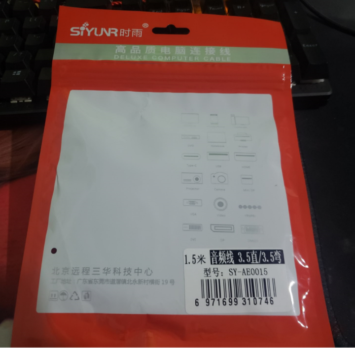 时雨（SIYUNR）车用AUX音频线 3.5mm公对公车载连接线 3.5耳机转接线 手机电脑音响转换 SY,第3张