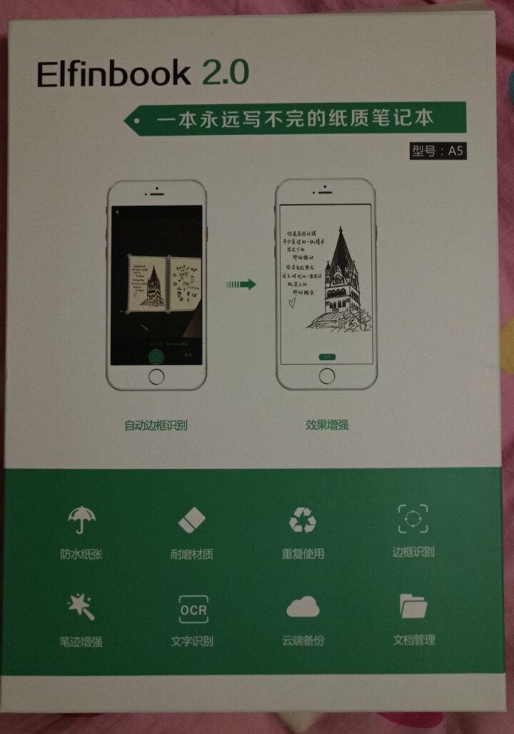 ELFINBOOK 2.0智能可重复书写App备份笔记本子 年货创意礼品年会商务记事本A5/50页 银灰色怎么样，好用吗，口碑，心得，评价，试用报告,第2张