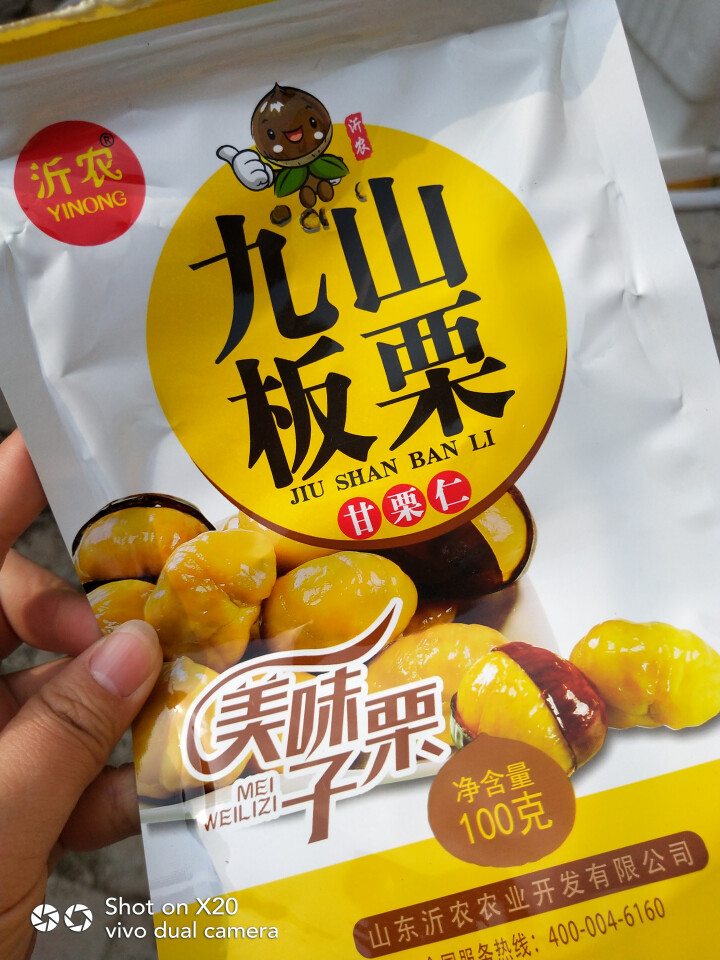 【沂农】 坚果特产休闲零食栗子  甜栗子 蜜汁板栗仁 甘栗仁100g*3袋 (试吃发货100g）怎么样，好用吗，口碑，心得，评价，试用报告,第4张