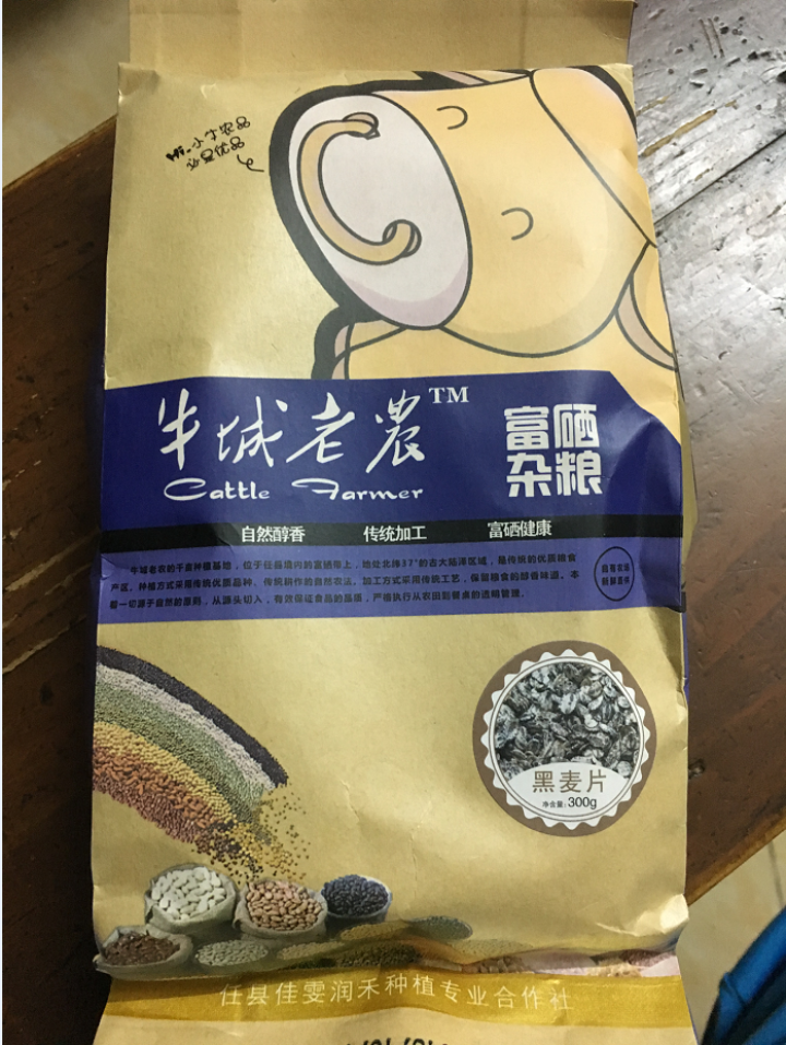 【牛城老农】黑麦片血麦片富硒麦片非即食无添加蔗糖1000g 黑麦片300g怎么样，好用吗，口碑，心得，评价，试用报告,第2张