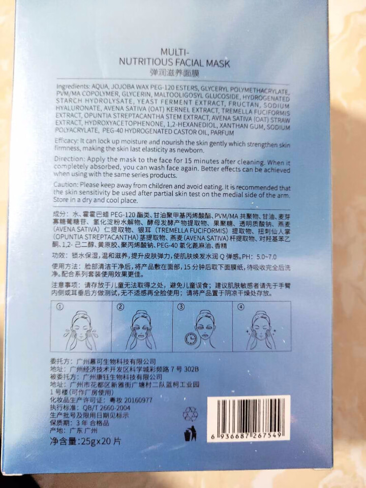 IRY弹润滋养面膜贴20片补水保湿提亮肤色控油清洁收缩毛孔男女士怎么样，好用吗，口碑，心得，评价，试用报告,第3张