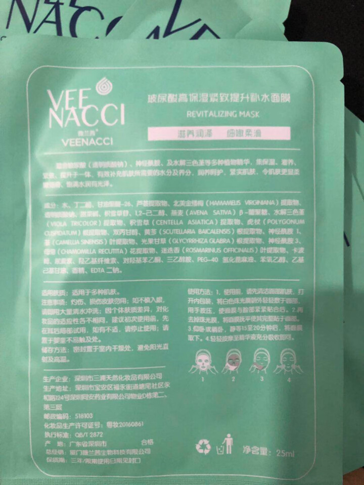 仁和薇兰茜玻尿酸蚕丝面膜男女补水祛痘印收缩毛孔提亮肤色细致肌肤高效保湿怎么样，好用吗，口碑，心得，评价，试用报告,第4张