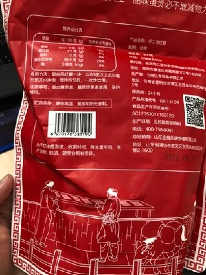 同仁堂红糖云南手工红糖块400g 王锦记月子产妇女生大姨妈甘蔗老红糖 非赤砂糖 原味老红糖 400g怎么样，好用吗，口碑，心得，评价，试用报告,第3张