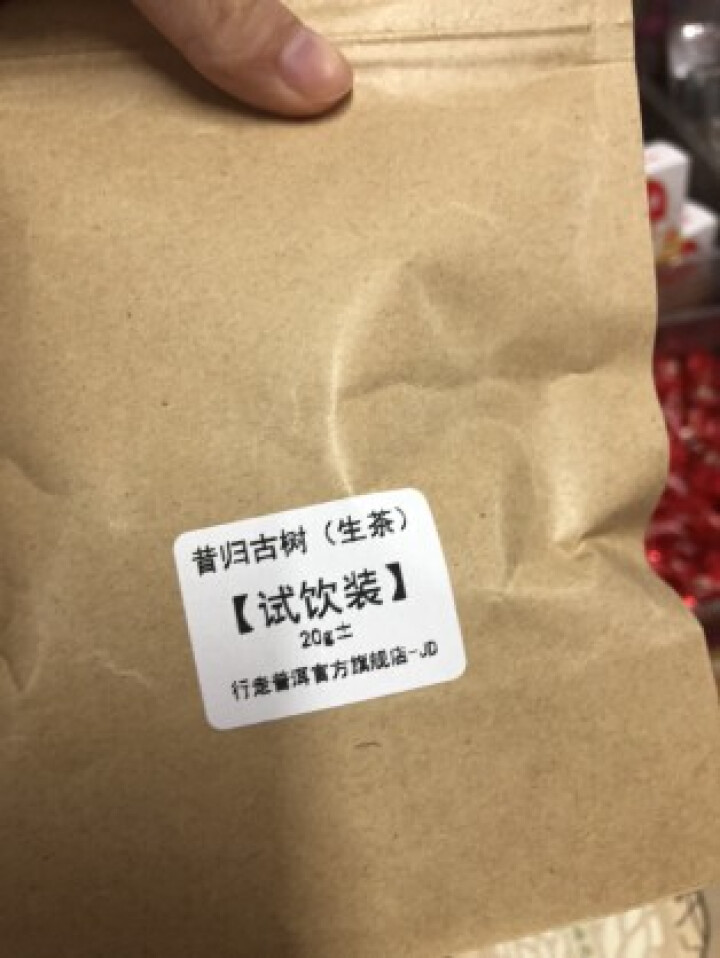 昔归古树普洱茶生茶 散茶 试饮装怎么样，好用吗，口碑，心得，评价，试用报告,第2张