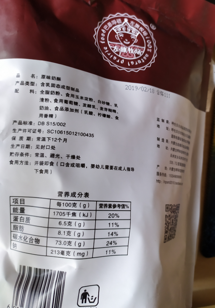 【鄂温克馆】左旗牧场奶酪 独立包装奶干228g/袋内蒙古呼伦贝尔奶酥 原味怎么样，好用吗，口碑，心得，评价，试用报告,第3张