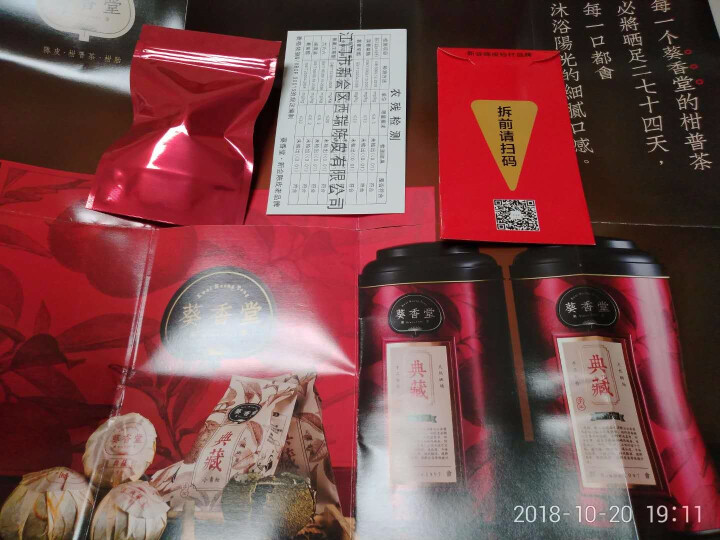 葵香堂口粮冰岛韵普洱龙珠生茶 特级 手工 古树茶  2016年云南古树春茶小沱茶250g约30颗 1颗装（不含邮费）怎么样，好用吗，口碑，心得，评价，试用报告,第2张