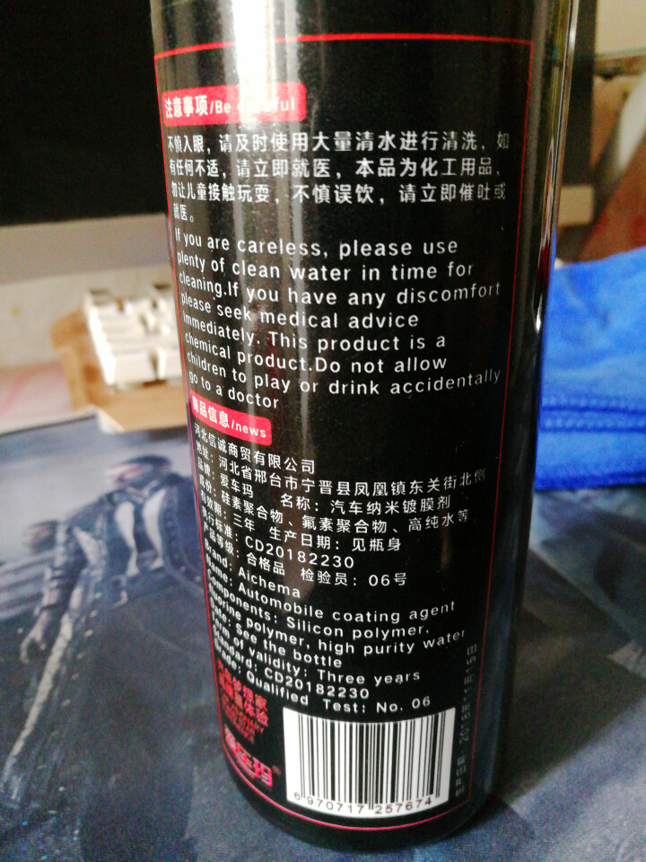 爱车玛 汽车镀膜剂车漆镀膜封釉手喷液体蜡玻璃纳米水晶镀晶喷雾套装 【盾级防护】干湿两用封体镀膜剂500ml怎么样，好用吗，口碑，心得，评价，试用报告,第3张