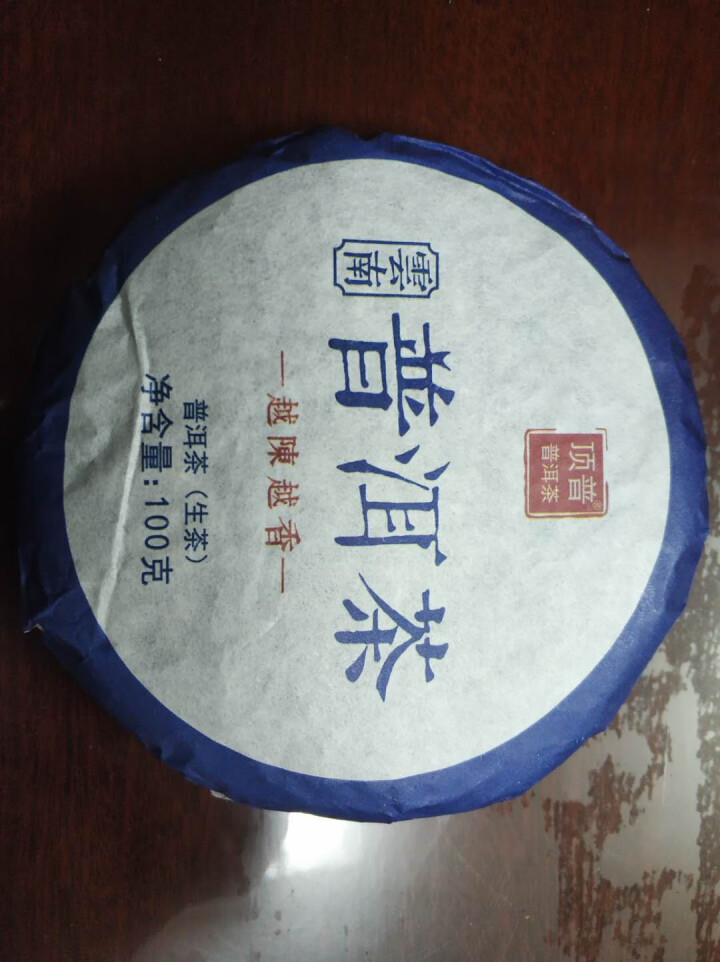 顶普茶叶云南普洱茶生茶饼茶100克 古树普洱茶 冰岛勐库茶区 回甘持久香气怡人越陈越香怎么样，好用吗，口碑，心得，评价，试用报告,第2张