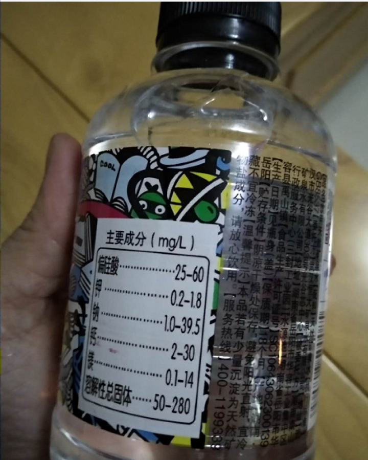 恒大 球球天然矿泉水小瓶 饮用水 瓶装水 情侣水 280ml*1瓶（样品不售卖）怎么样，好用吗，口碑，心得，评价，试用报告,第3张