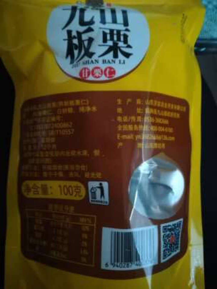 【沂农】 坚果特产休闲零食栗子  甜栗子 蜜汁板栗仁 甘栗仁100g*3袋 (试吃发货100g）怎么样，好用吗，口碑，心得，评价，试用报告,第3张