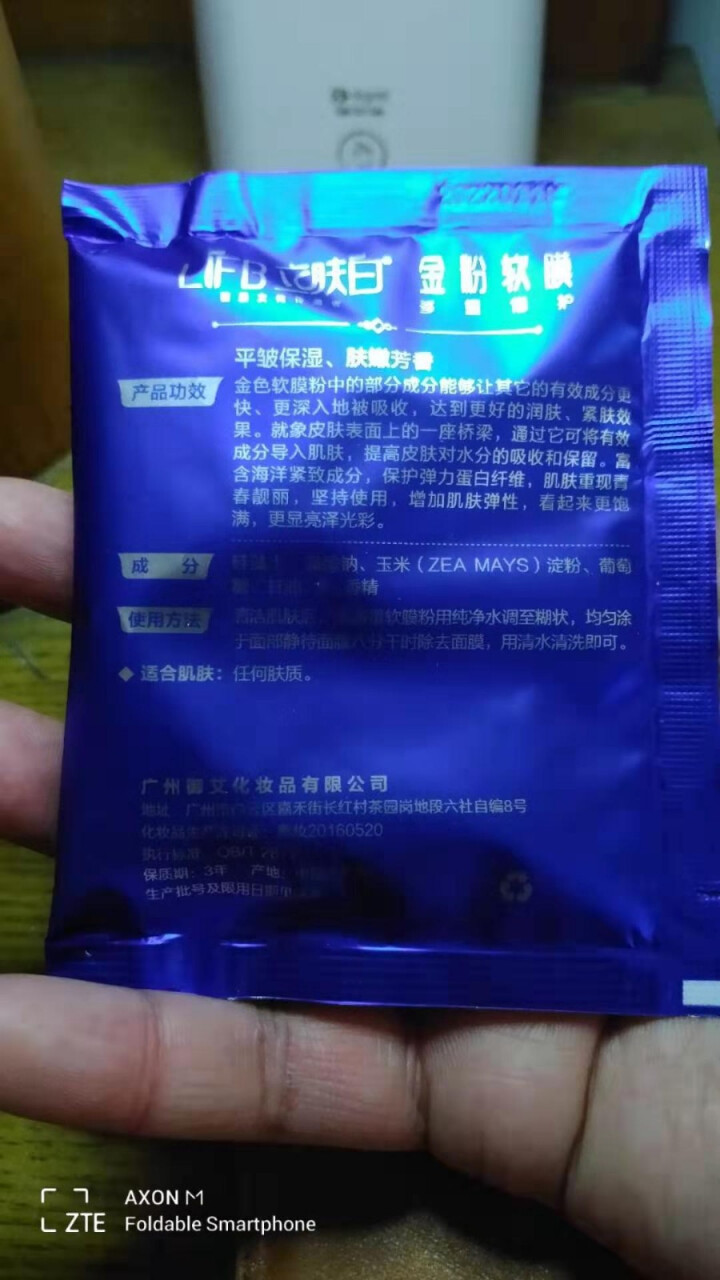 立肤白（LIFB）软膜粉面膜 金粉珍珠面膜粉美容院 洁面补水 疏通毛孔 平衡控油 祛除黯黄 提拉紧致 金粉软膜20g试用装怎么样，好用吗，口碑，心得，评价，试用,第4张